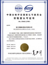 浙江萊德標準技術(shù)服務(wù) 專業(yè)工業(yè)產(chǎn)品生產(chǎn)許可證咨詢助力企業(yè)合規(guī)發(fā)展